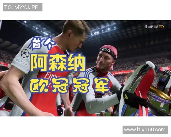 世界杯阿森纳与莱比锡激战成平局战术解析揭示双方失利原因