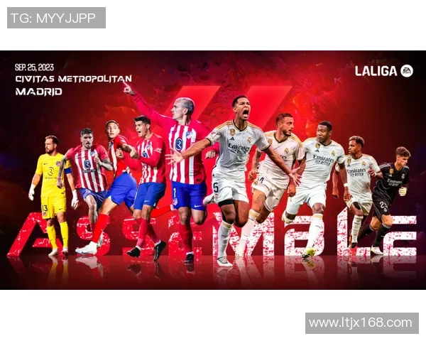 马德里德比友谊赛精彩回顾马竞补时绝杀皇马全场沸腾